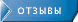 клиенты